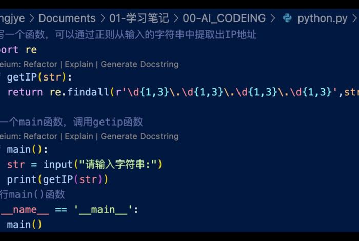 python一键生成代码 - ai人工智能写代码