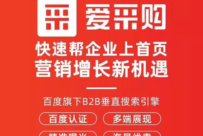 百度商城入驻（百度店铺入驻）