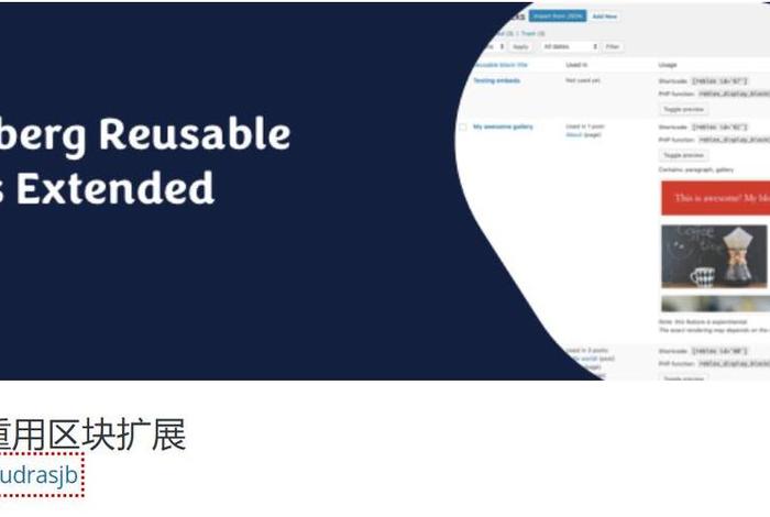 wordpress区块主题 - wordpress最好用的主题