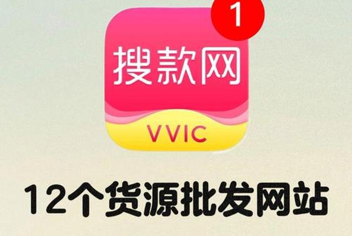 1688网站官网 - 1688厂家货源批发