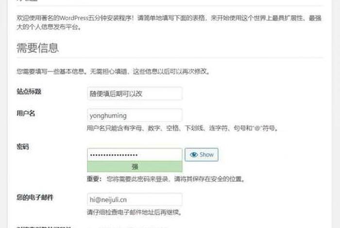 wordpress内容模型 wordpress开发手册