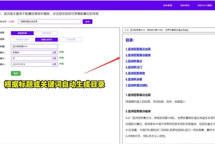 seo关键词排名优化，seo关键词排名优化专业公司