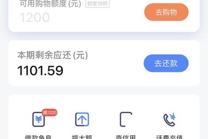 分期商城贷款套路（分期商城是什么意思）