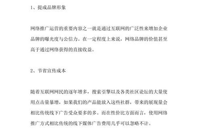 100种免费的网络推广方法，免费推广方法
