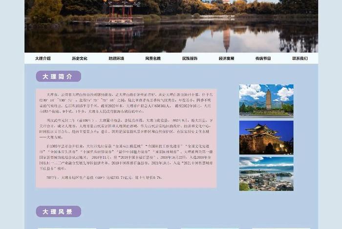 html静态网页制作期末作业 - 网页制作模板