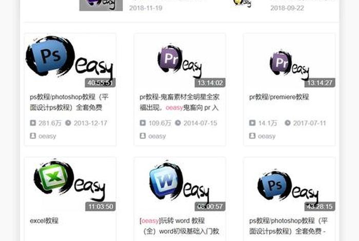 oeasy官网怎么进入、doyoudo官网登录入口