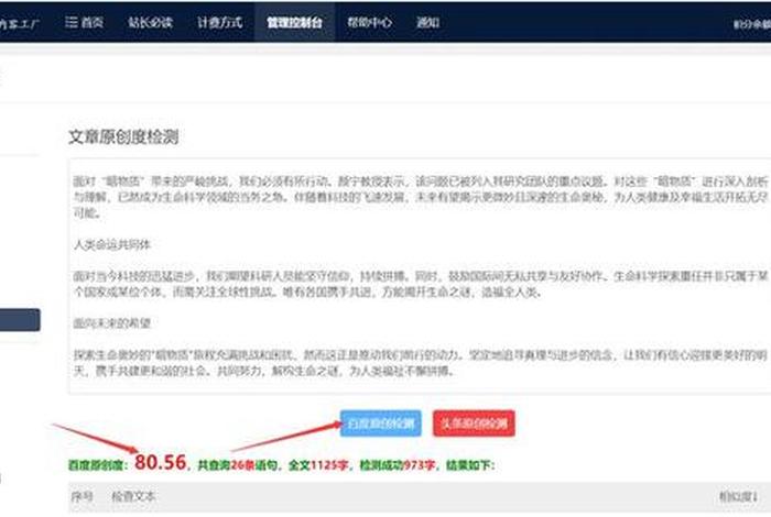 seo点击工具提升排名，seo排名点击 seo查询