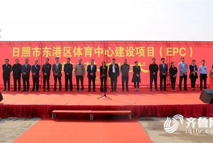东港建设集团怎么样（东港区建筑公司）