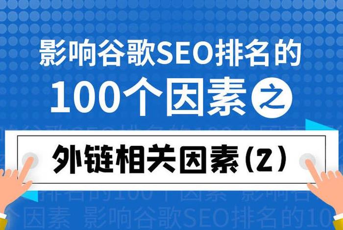 seo综合查询网站，谷歌网盘排名查询