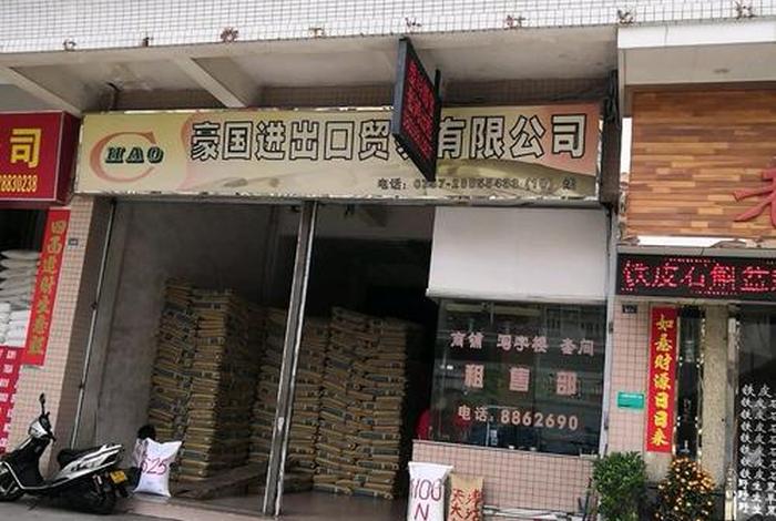 百度贸易有限公司（百度贸易有限公司招聘）