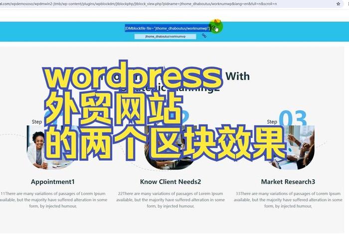 wordpress设计网页、wordpress 开发