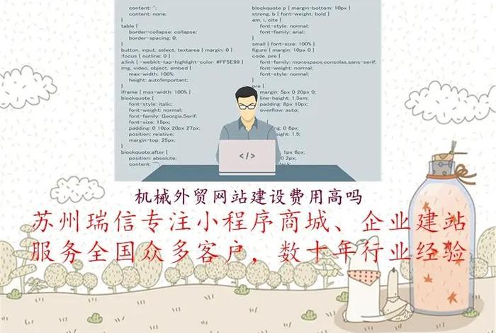 公司网站建站要多少钱（企业网站建站费用）