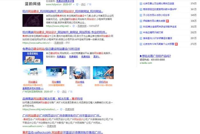 seo综合查询日本、百度seo查询
