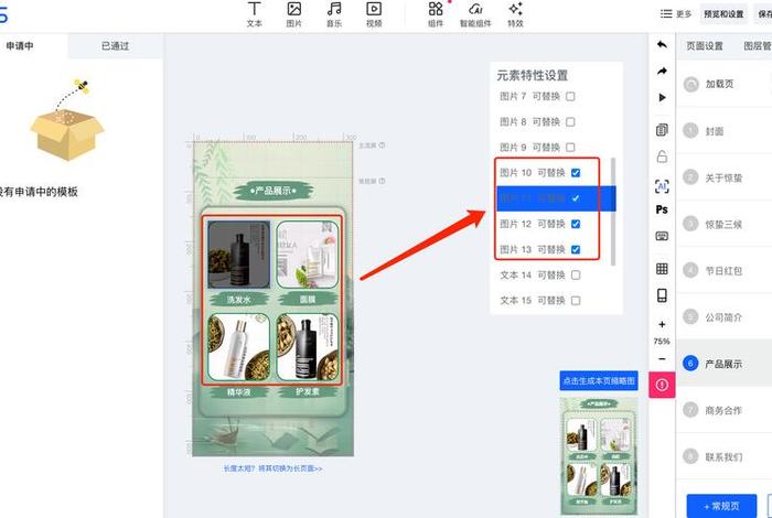 h5制作软件；h5编辑器是什么软件
