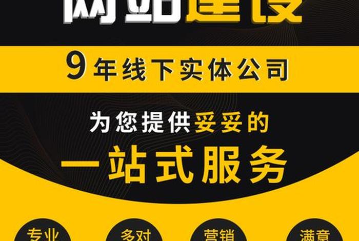 比较好的网络建站公司（网站建设的网络公司）