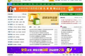 b2b网站大全免费网站入口 红枣 - B2B的典型网站