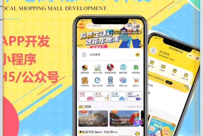 h5商城网站，h5商城网站源码