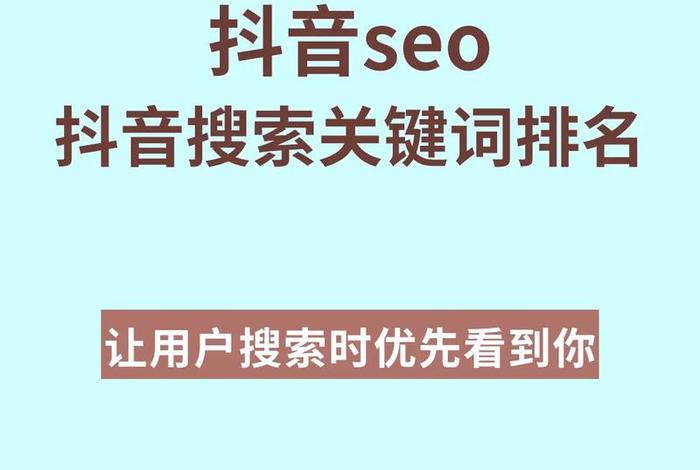 seo工具查看关键词排名（查关键词排名工具app）