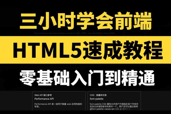html零基础入门教程 $运算、HTML的实例