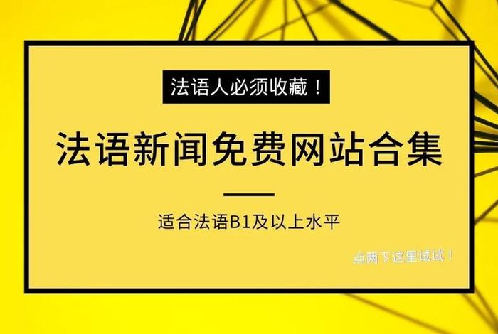 法语网站建站 法语网站建站要求