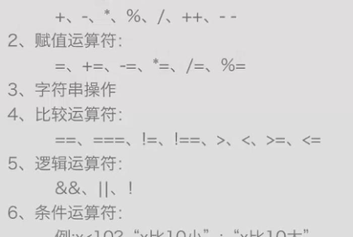 web3.js入门、javascript基础入门