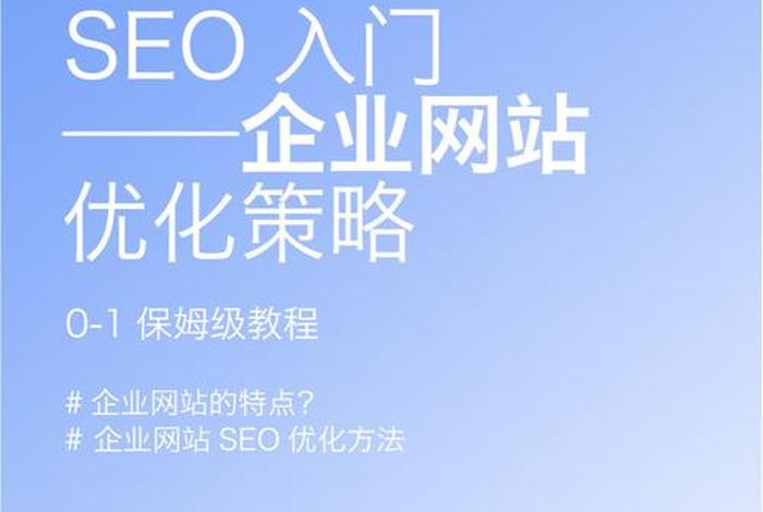 SEO网站优化服务、优化