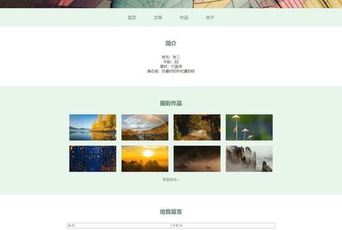html如何制作网页 - 学生个人网页制作