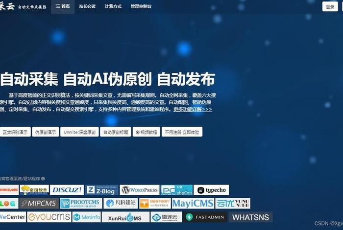seo点击排名工具有哪些、seo点击软件哪个好用