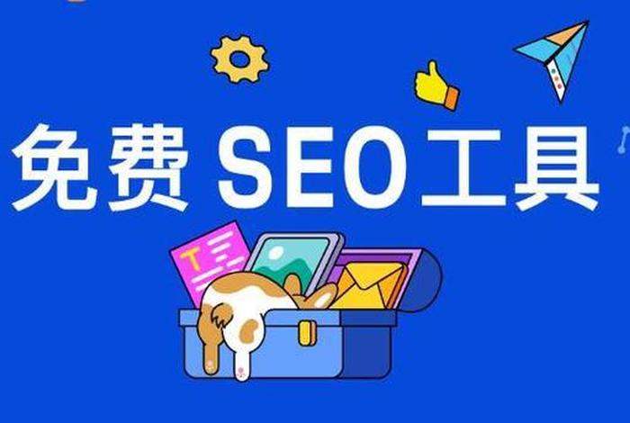 SEO关键词进行优化，seo关键词优化软件