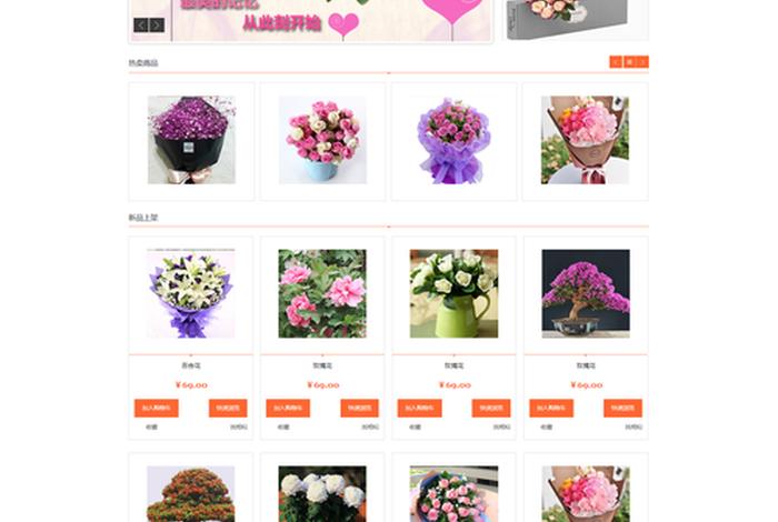 web网站设计代码大全、html简单页面代码