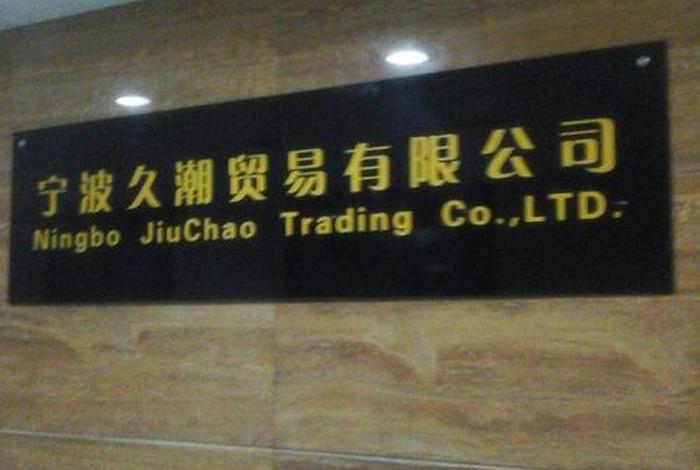 百度贸易有限公司（百度贸易有限公司招聘）