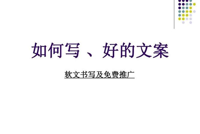 seo故事文案，seo文案范例