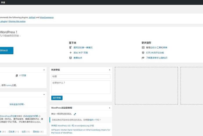 wordpress搭建企业网站 - wordpress搭建个人博客