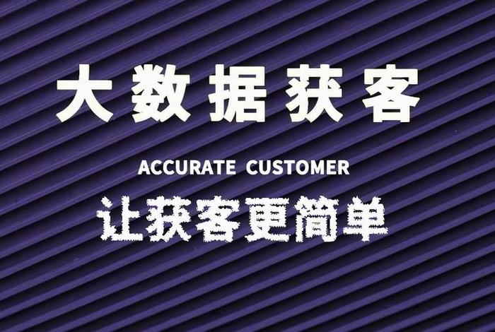 ai获客建站；爱获客crm