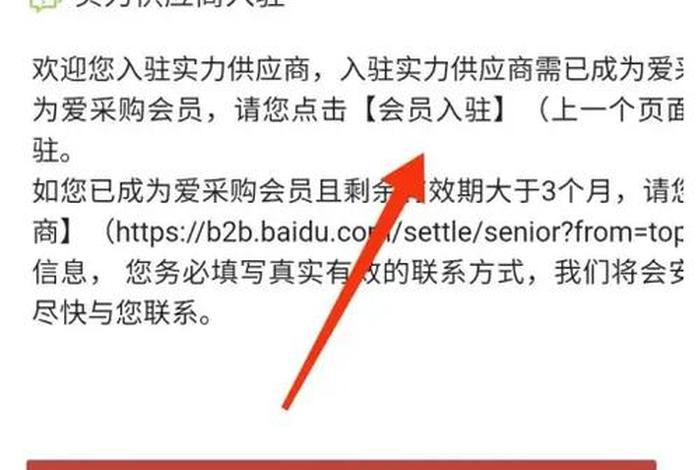 百度商城怎么入驻商家 - 百度商家入驻费用标准