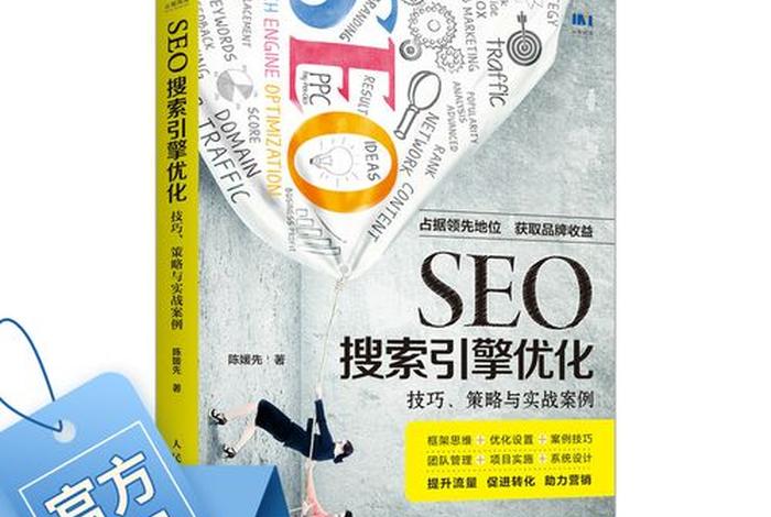 seo 优化方法、seo应该怎么优化