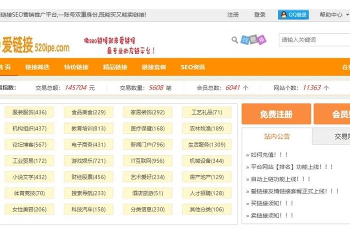 seo网站优化优化排名 - seo排名优化公司价格