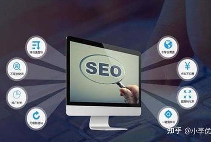 seo顾问服务福建、福建seo公司