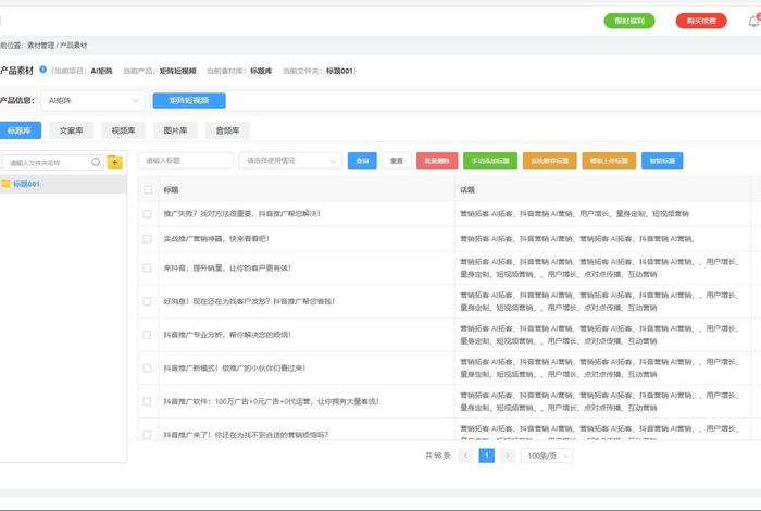 seo短视频获客系统 - 抖音获客引流系统