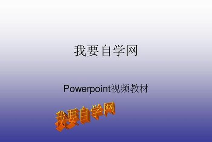 51我要自学网官网；我要自学网有用吗