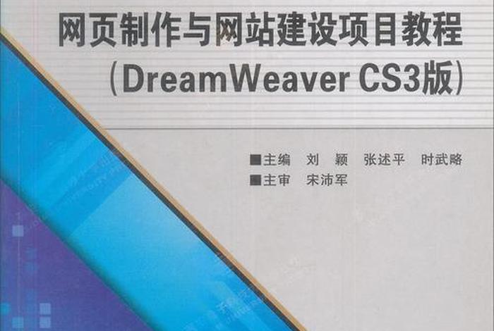 dw网页制作详细步骤 dreamweaver网页制作教程