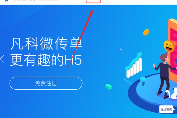 h5网页免费制作软件 h5页面制作平台