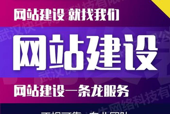 北京网络建站公司有哪些（北京网络建站公司有哪些公司）