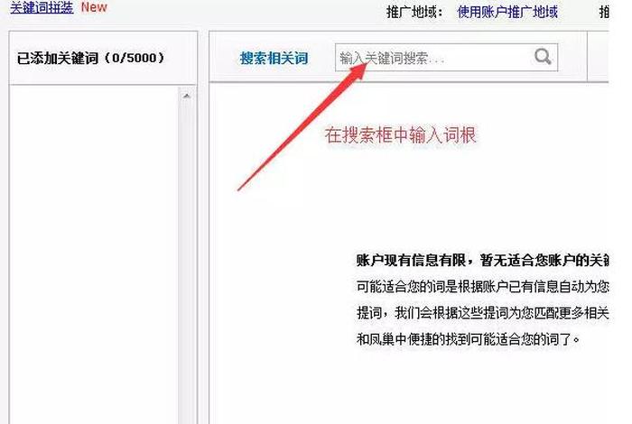 seo关键词优化的技巧、seo关键词优化推荐