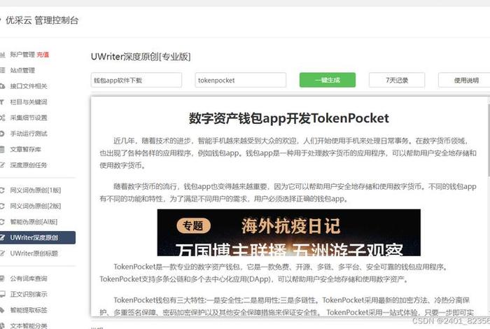 ai一键生成网页 AI写代码