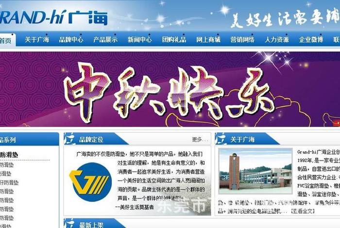 东莞做网页建站公司、东莞做网页建站公司排名