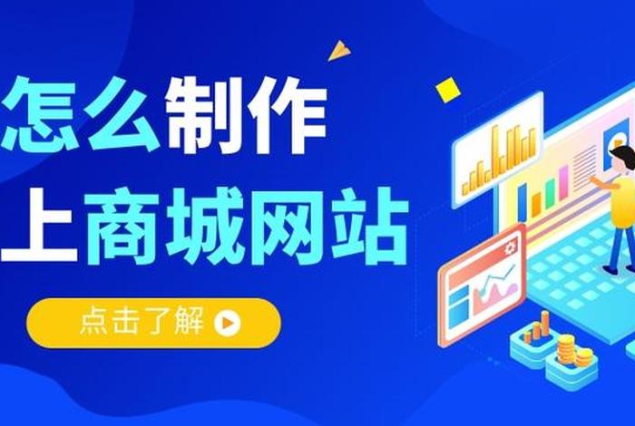 公司网站 制作 - 公司网站制作哪家好