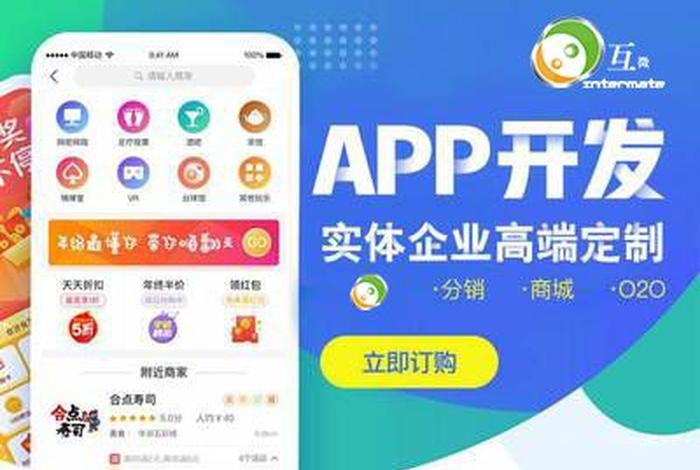 91go商城系统开发