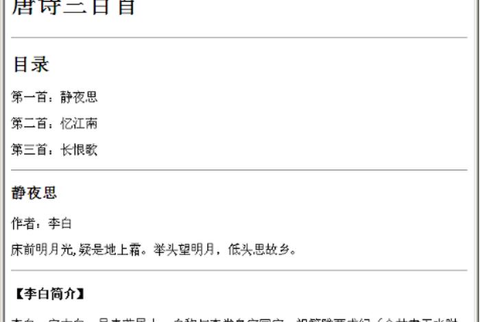 html简单网页制作题 - html题库及答案