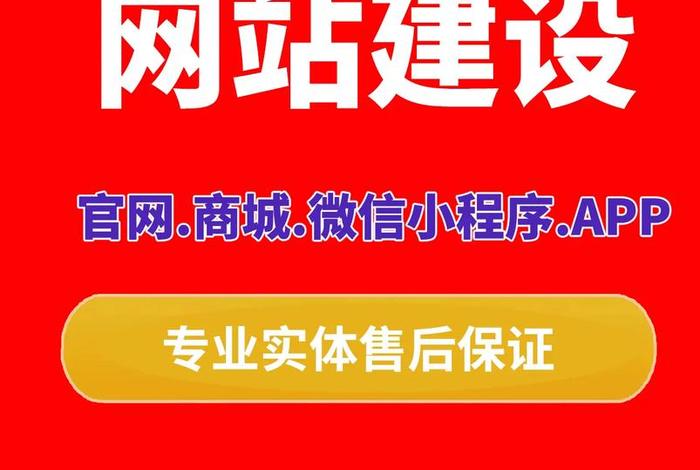 公司怎么建设网站 - 公司想建个网站怎么弄